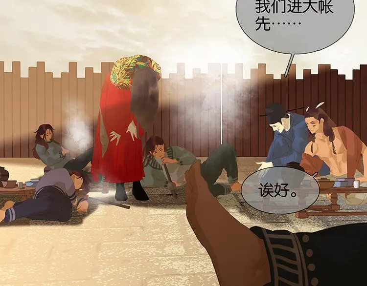 第111话 合作愉快 第125页