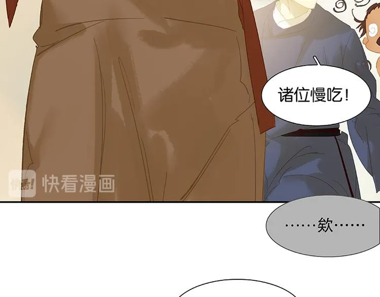 第111话 合作愉快 第131页