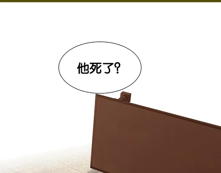 第112话 吃里扒外 第9页
