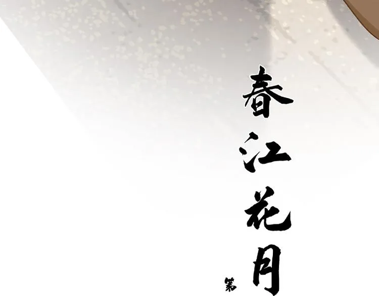 第112话 吃里扒外 第12页