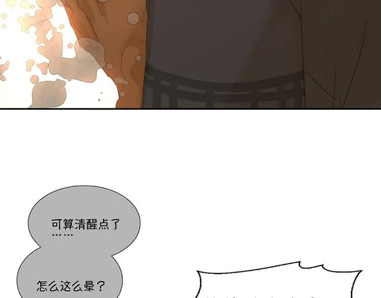 第112话 吃里扒外 第15页