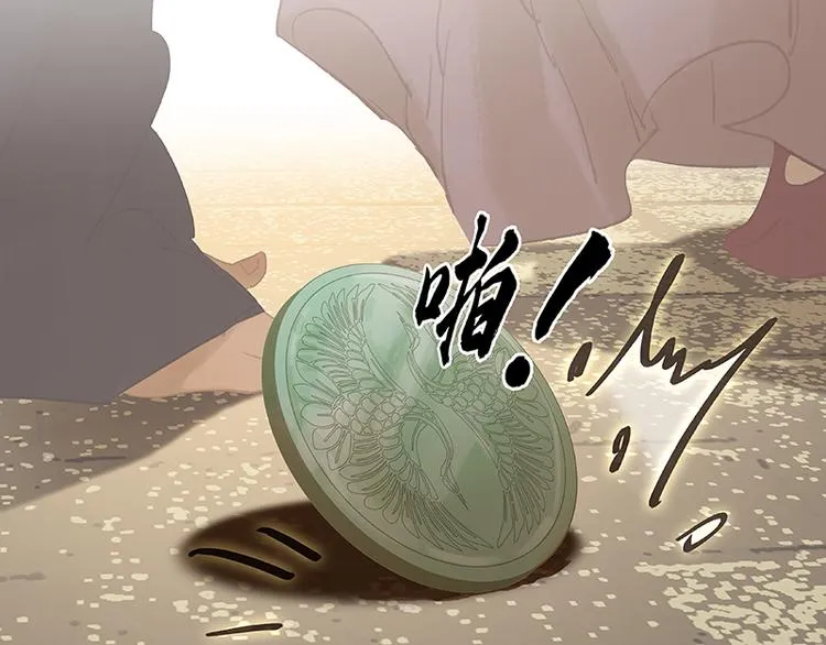 第112话 吃里扒外 第22页