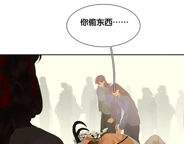 第112话 吃里扒外 第32页