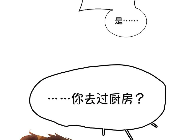 第112话 吃里扒外 第39页