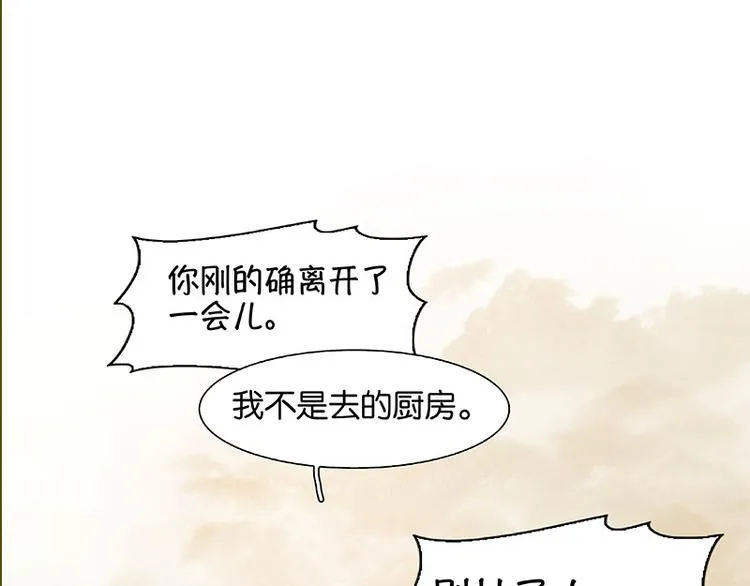 第112话 吃里扒外 第42页