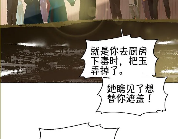 第112话 吃里扒外 第44页