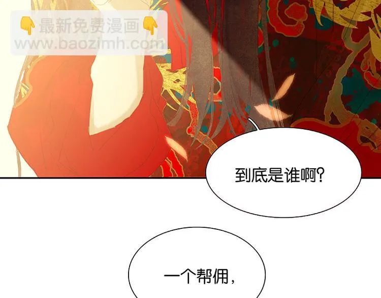 第112话 吃里扒外 第56页