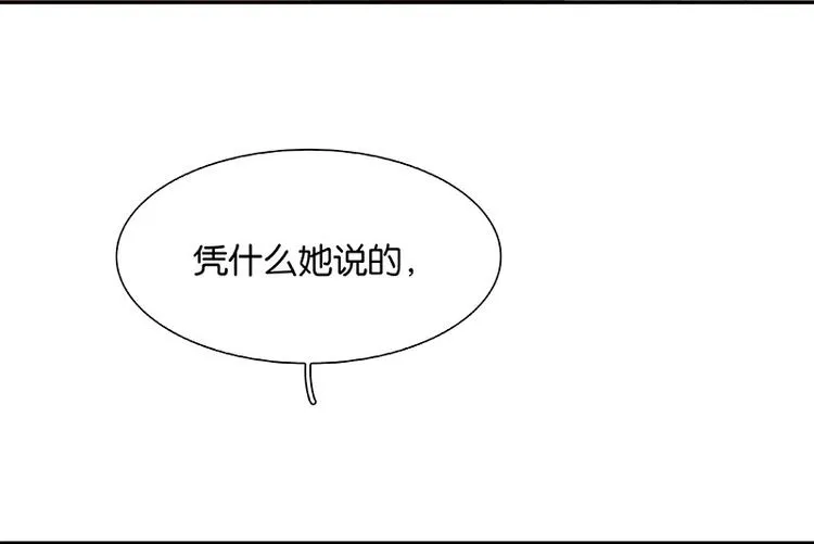 第112话 吃里扒外 第59页