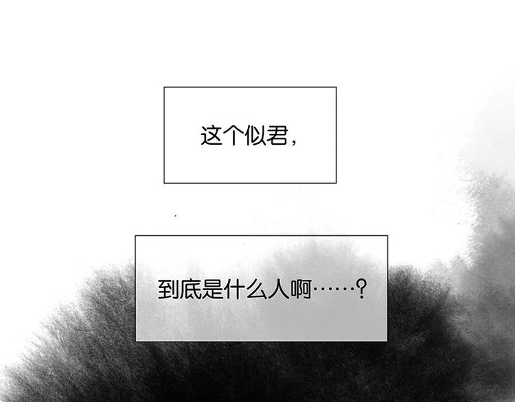 第112话 吃里扒外 第65页