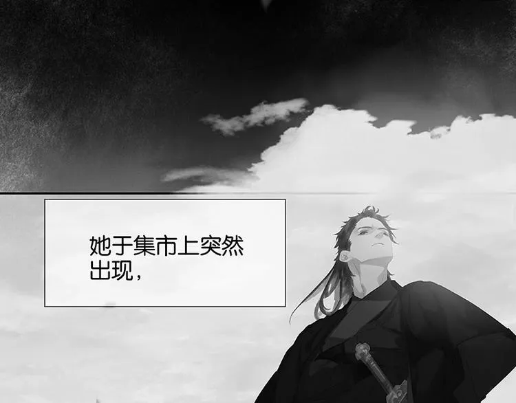 第112话 吃里扒外 第67页