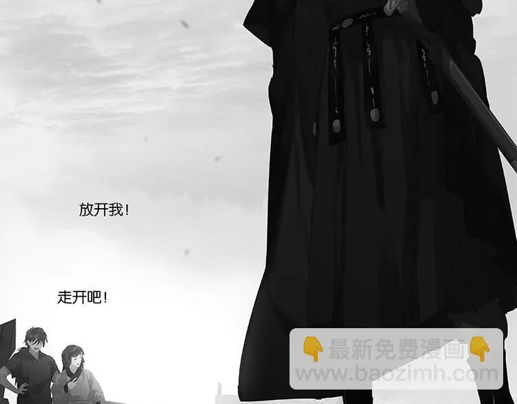第112话 吃里扒外 第68页