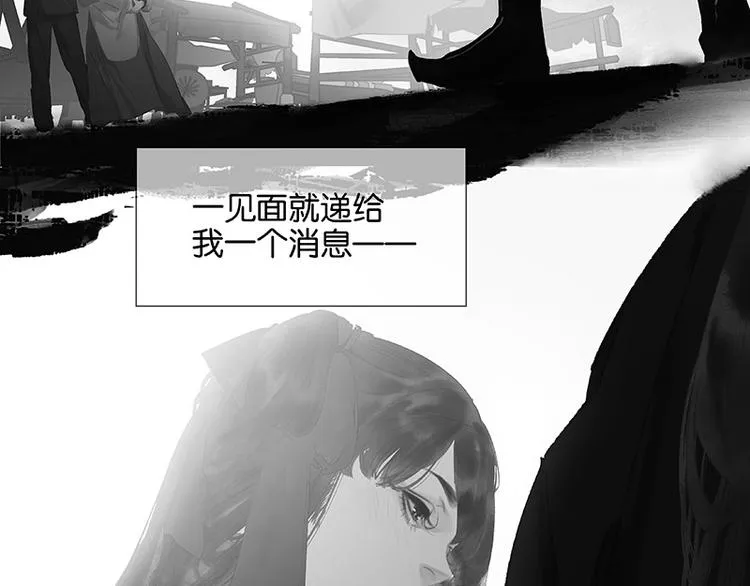 第112话 吃里扒外 第69页