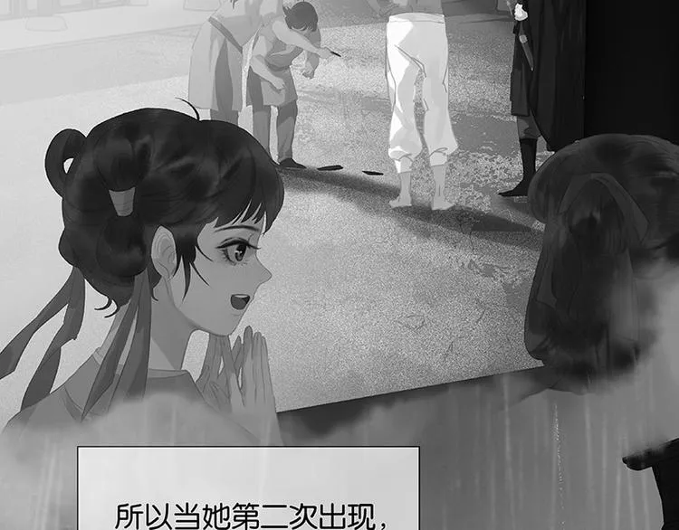 第112话 吃里扒外 第72页