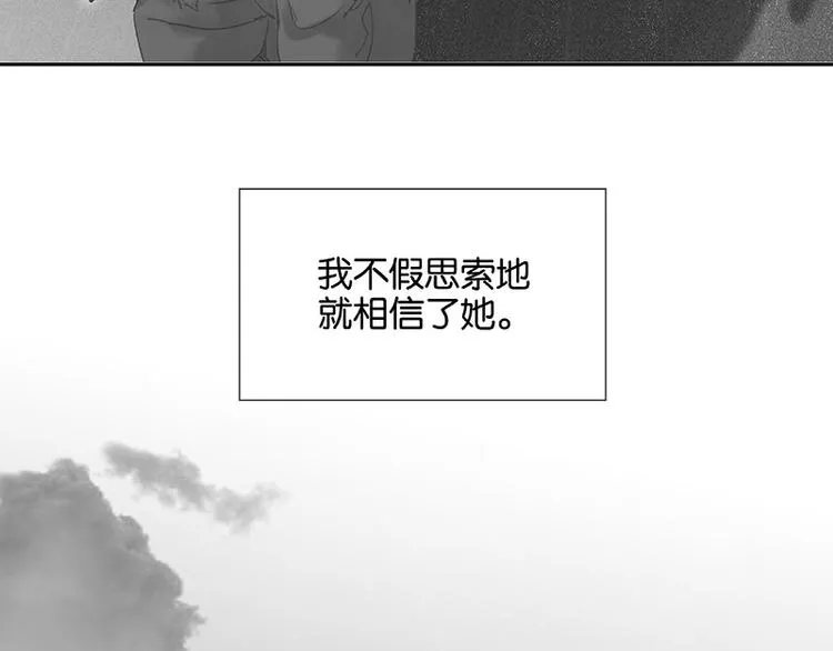 第112话 吃里扒外 第76页