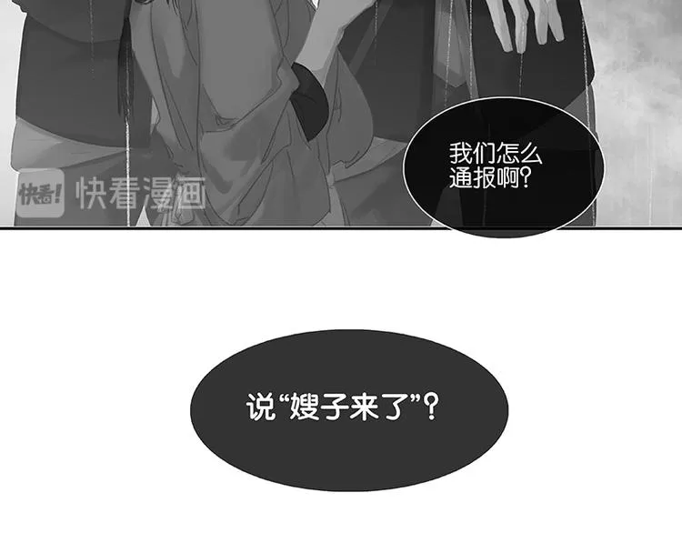 第112话 吃里扒外 第82页