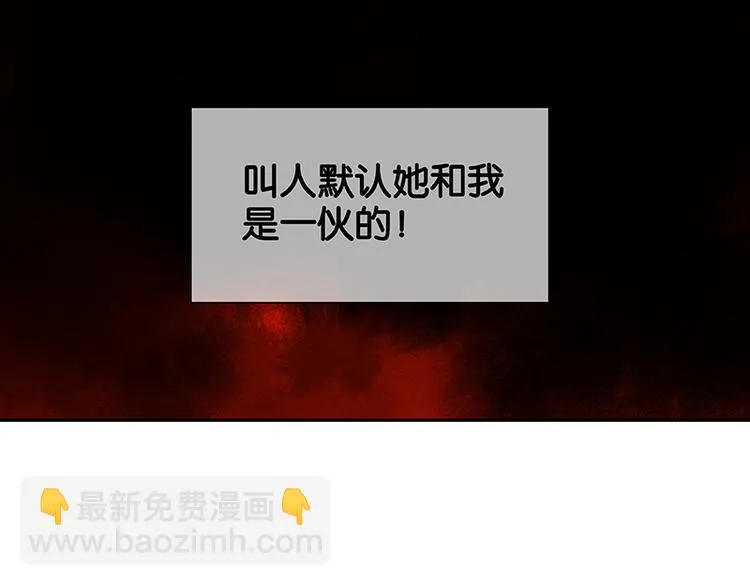 第112话 吃里扒外 第84页