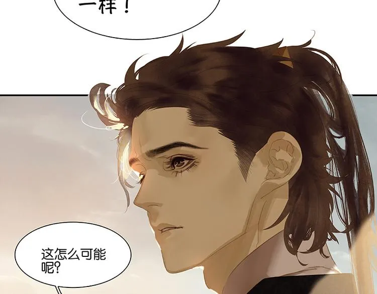 第112话 吃里扒外 第88页