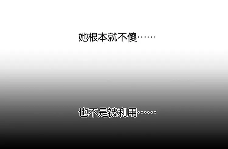 第112话 吃里扒外 第90页