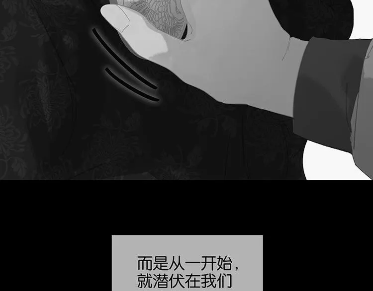 第112话 吃里扒外 第94页