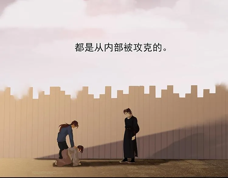 第112话 吃里扒外 第102页