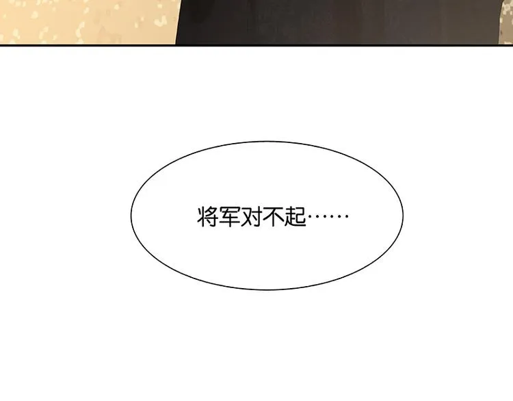 第112话 吃里扒外 第106页