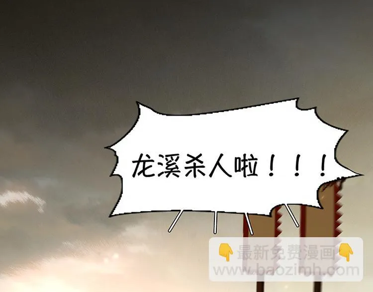 第112话 吃里扒外 第114页
