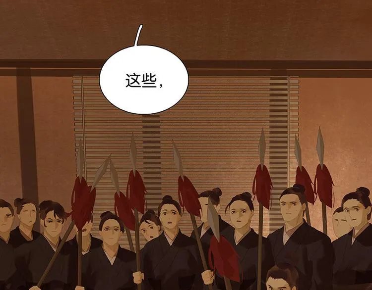 第112话 吃里扒外 第137页