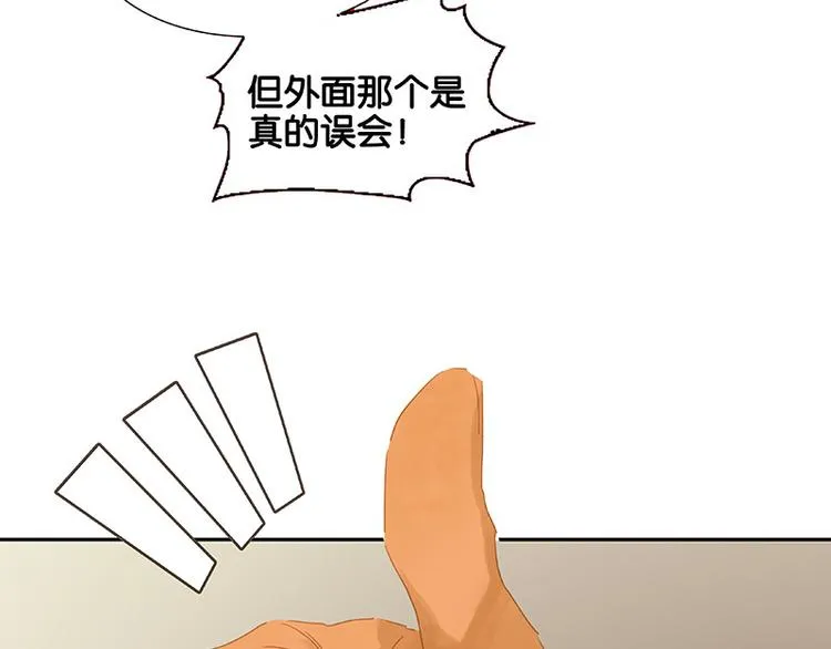 第112话 吃里扒外 第141页