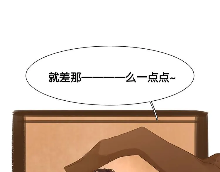 第112话 吃里扒外 第145页