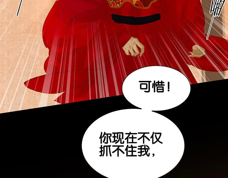 第112话 吃里扒外 第152页