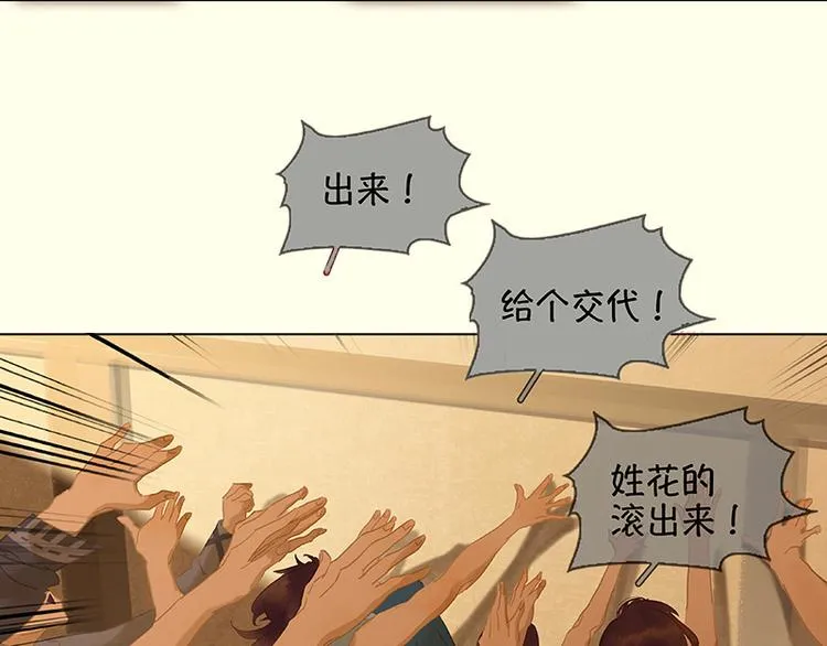 第112话 吃里扒外 第156页