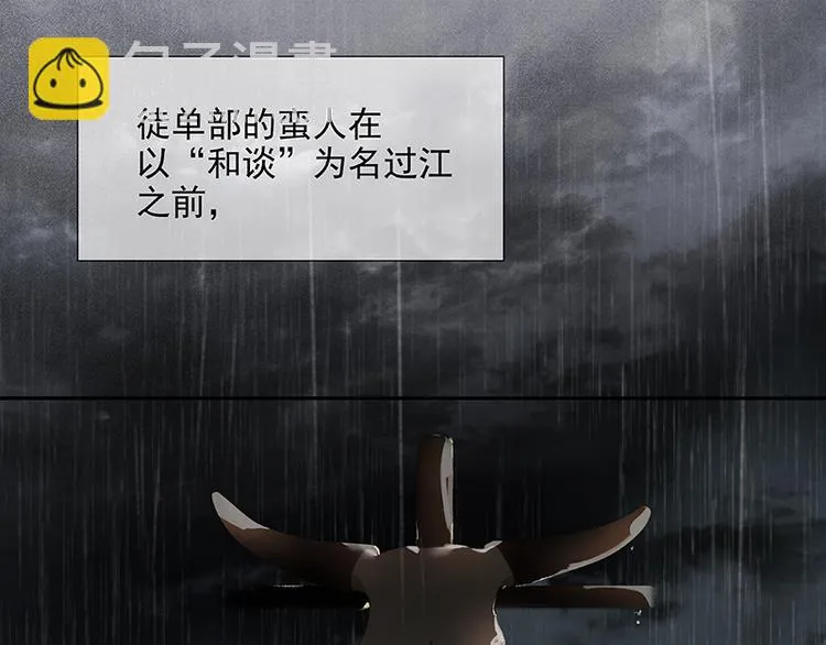 第113话 牺牲和偷生 第6页