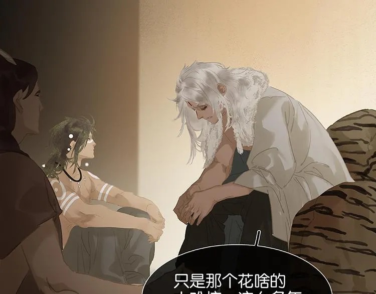 第113话 牺牲和偷生 第9页