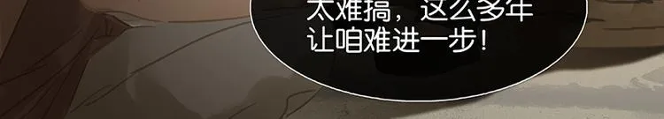 第113话 牺牲和偷生 第10页