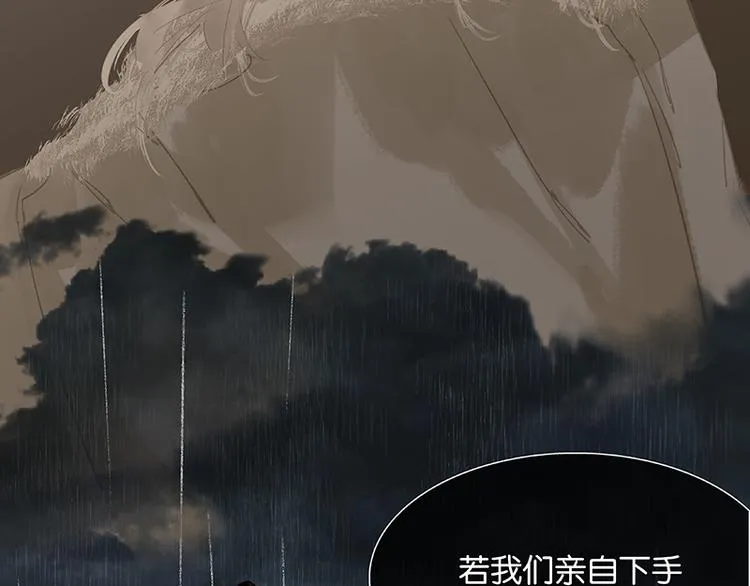 第113话 牺牲和偷生 第13页