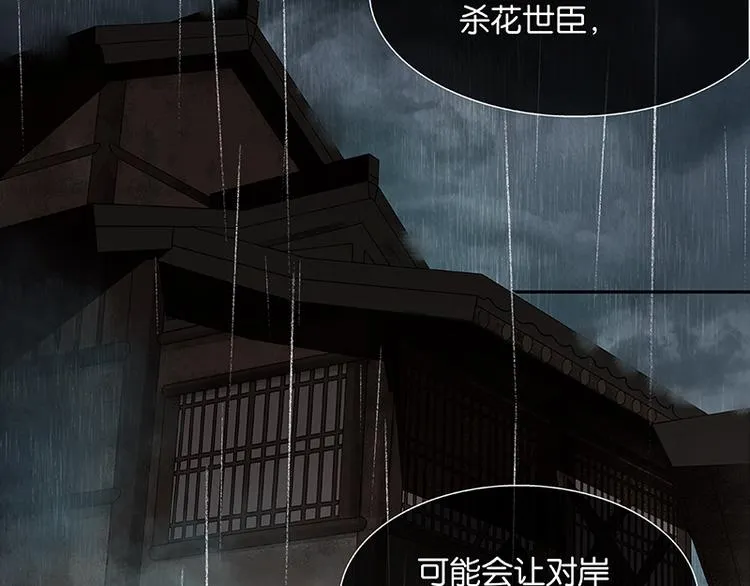 第113话 牺牲和偷生 第14页