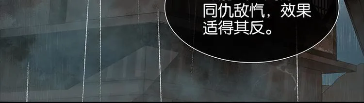 第113话 牺牲和偷生 第15页