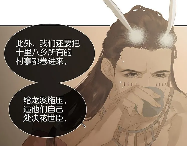 第113话 牺牲和偷生 第19页