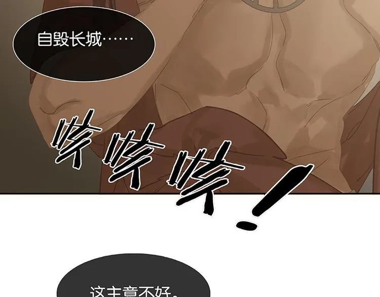 第113话 牺牲和偷生 第20页