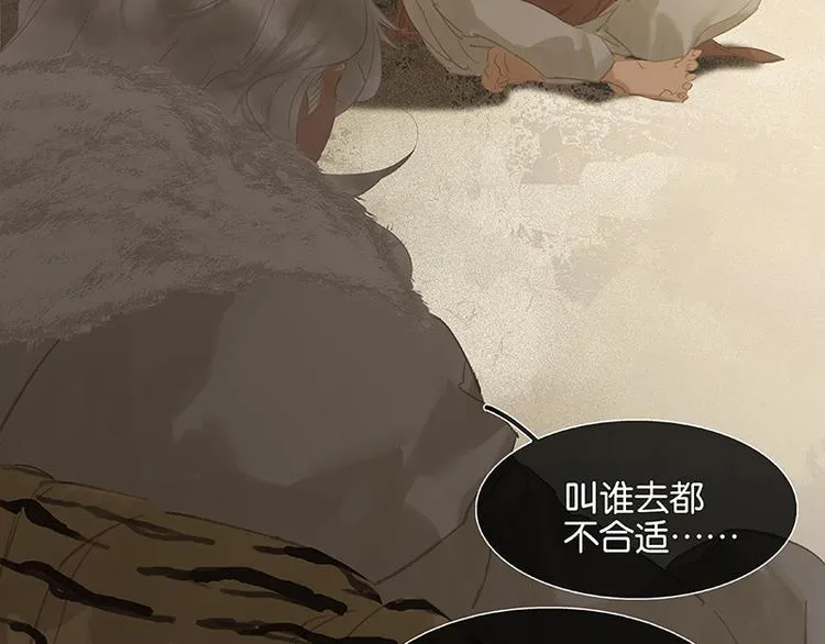 第113话 牺牲和偷生 第22页