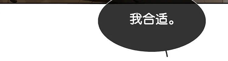 第113话 牺牲和偷生 第23页