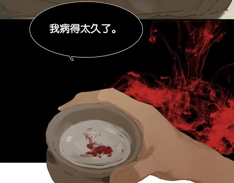 第113话 牺牲和偷生 第26页