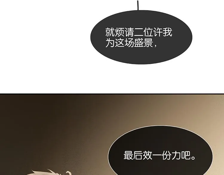 第113话 牺牲和偷生 第31页