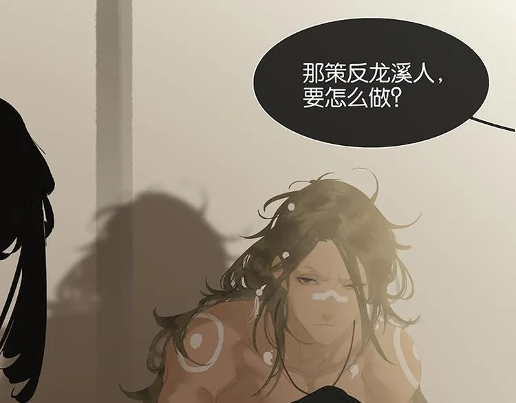 第113话 牺牲和偷生 第35页