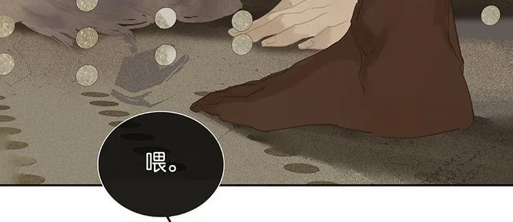 第113话 牺牲和偷生 第42页