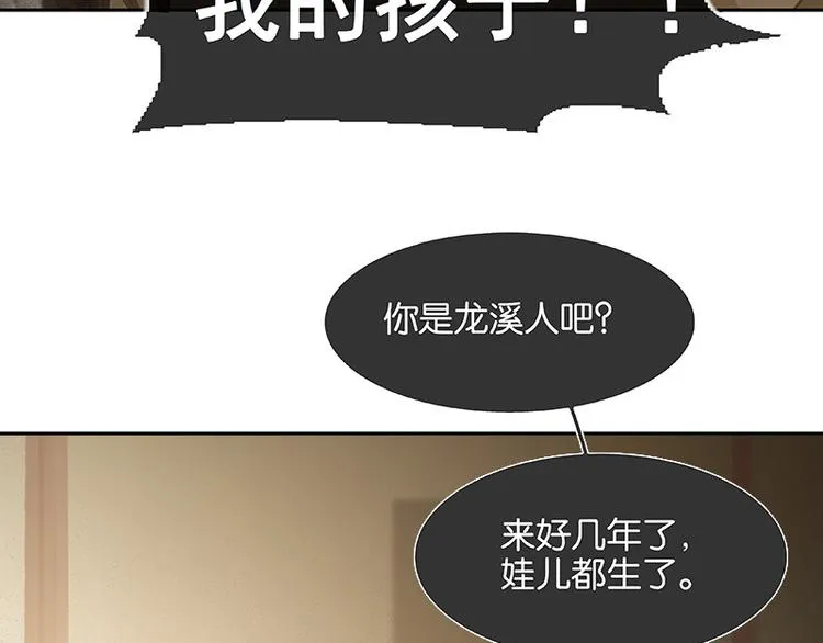 第113话 牺牲和偷生 第46页