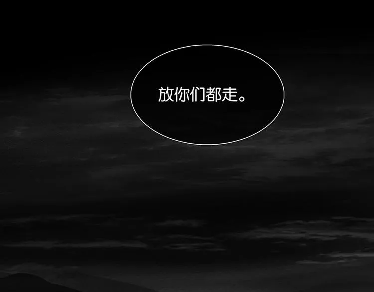 第113话 牺牲和偷生 第49页