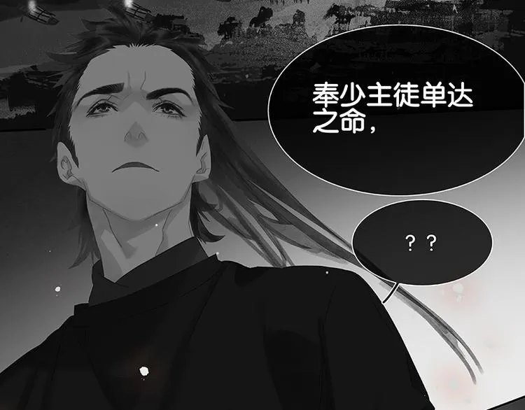 第113话 牺牲和偷生 第51页