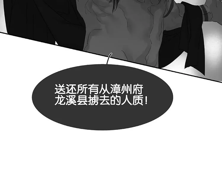 第113话 牺牲和偷生 第53页
