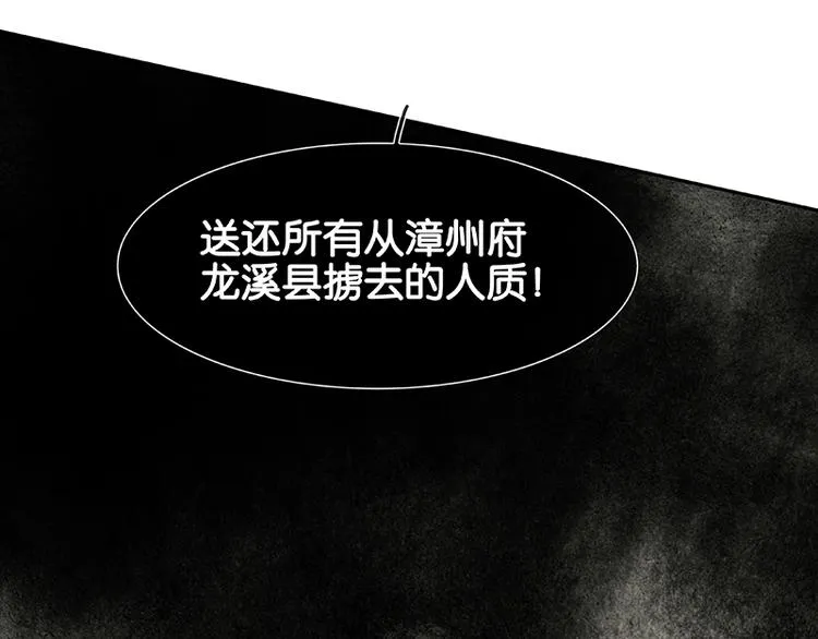 第113话 牺牲和偷生 第55页